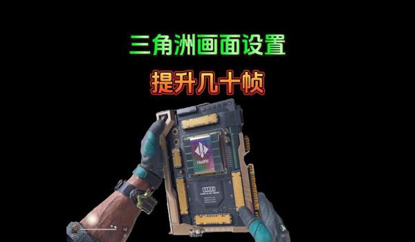 三角洲行动120帧灵敏度(有没有更稳的三角洲行动120帧灵敏度?) 三角洲行动120帧灵敏度(有没有更稳的三角洲行动120帧灵敏度?)