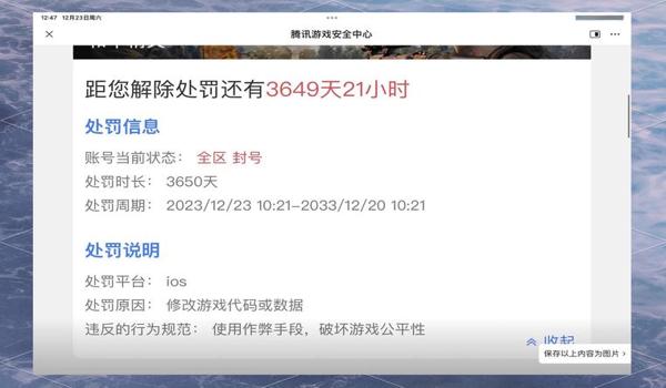 如果三角洲误封了怎么办(有没有成功三角洲误封的例子?) 如果三角洲误封了怎么办(有没有成功三角洲误封的例子?)